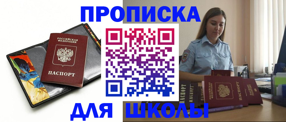 временная регистрация законно в Красном Сулине